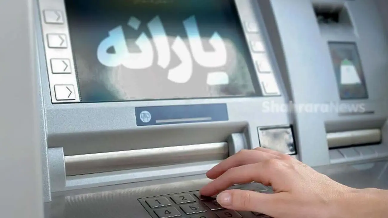 یارانه نقدی خرداد ۱۴۰۳ چه روزی واریز میشود؟ + جزئیات