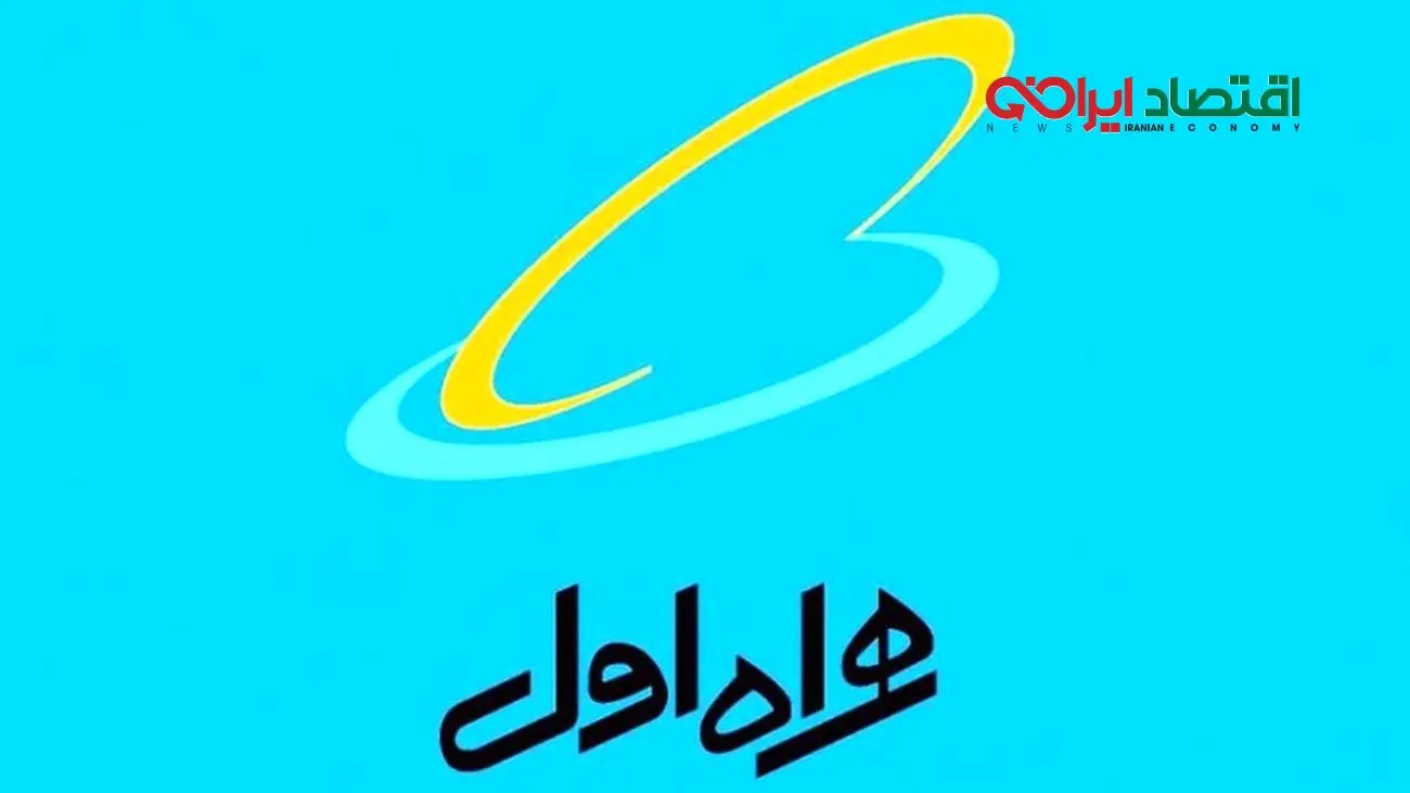 آموزش انتقال شارژ همراه اول/ روش های انتقال شارژ دائمی و اعتباری