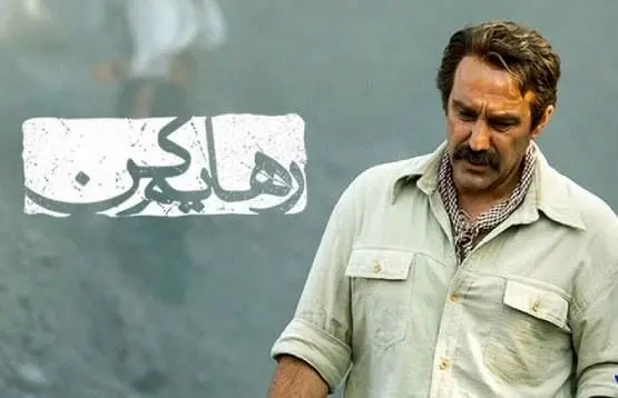 عکسی پربازدید از بازیگر معروف سریال رهایم کن در پشت صحنه / همیشه جذابی !