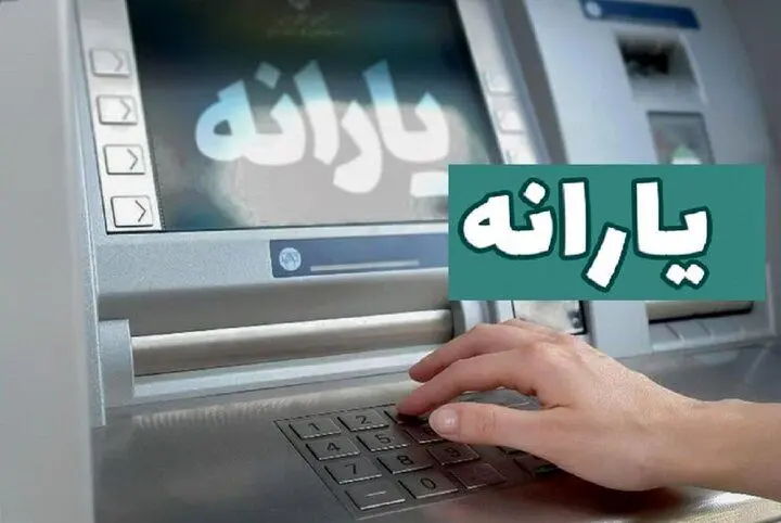 واریز یارانه نقدی این دهکها آغاز شد