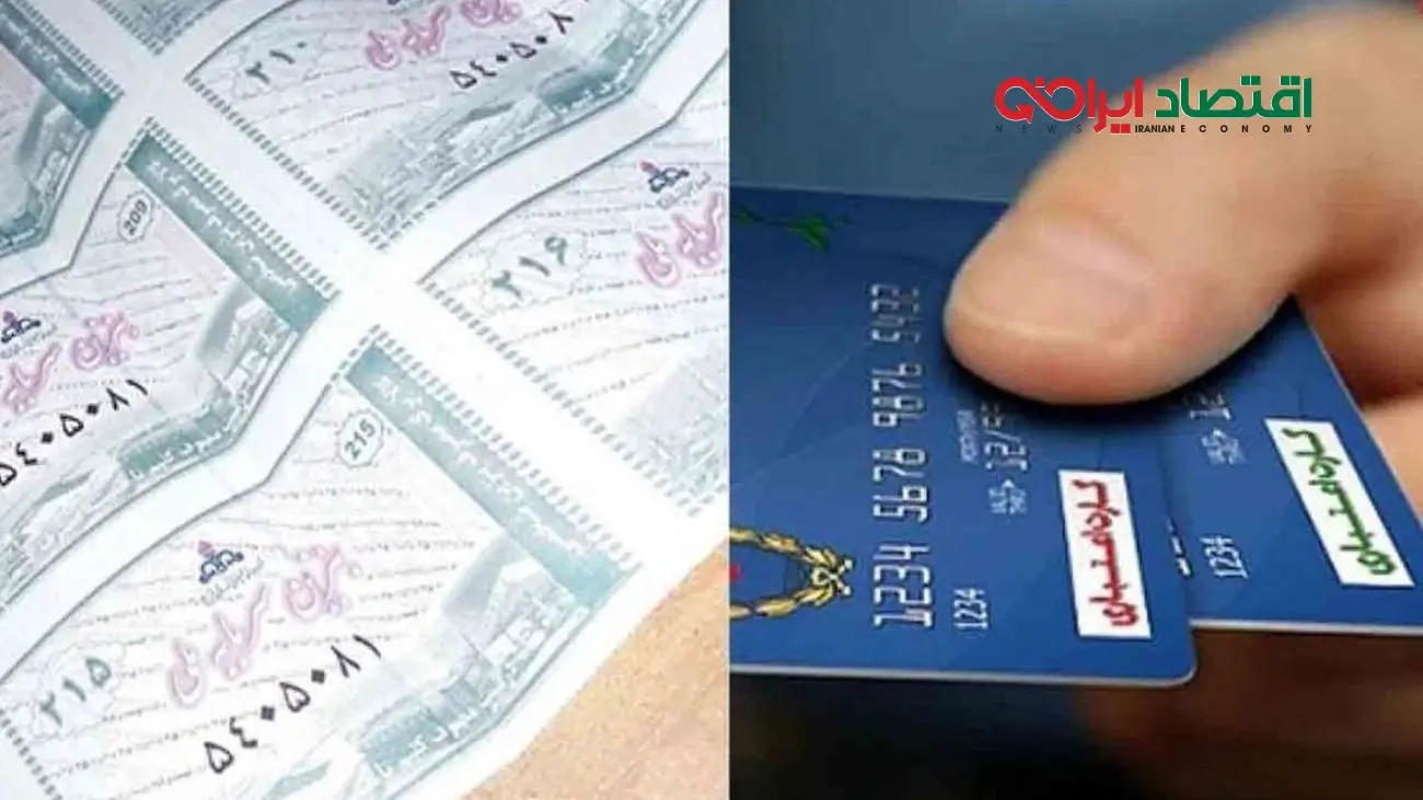 این دهک ها یارانه 400 هزار تومانی می گیرند/11 قلم با این مبلغ می توانید خرید کنید!
