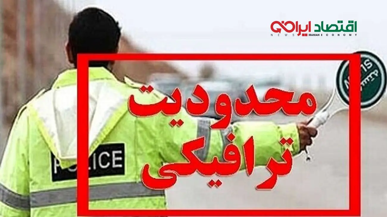 کامیونداران توجه کنید! تردد در این محورها ممنوع شد