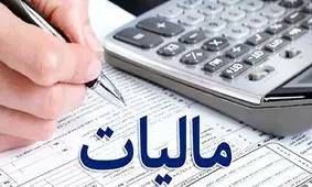 مالیات در انتظار سوداگران مسکن + فیلم