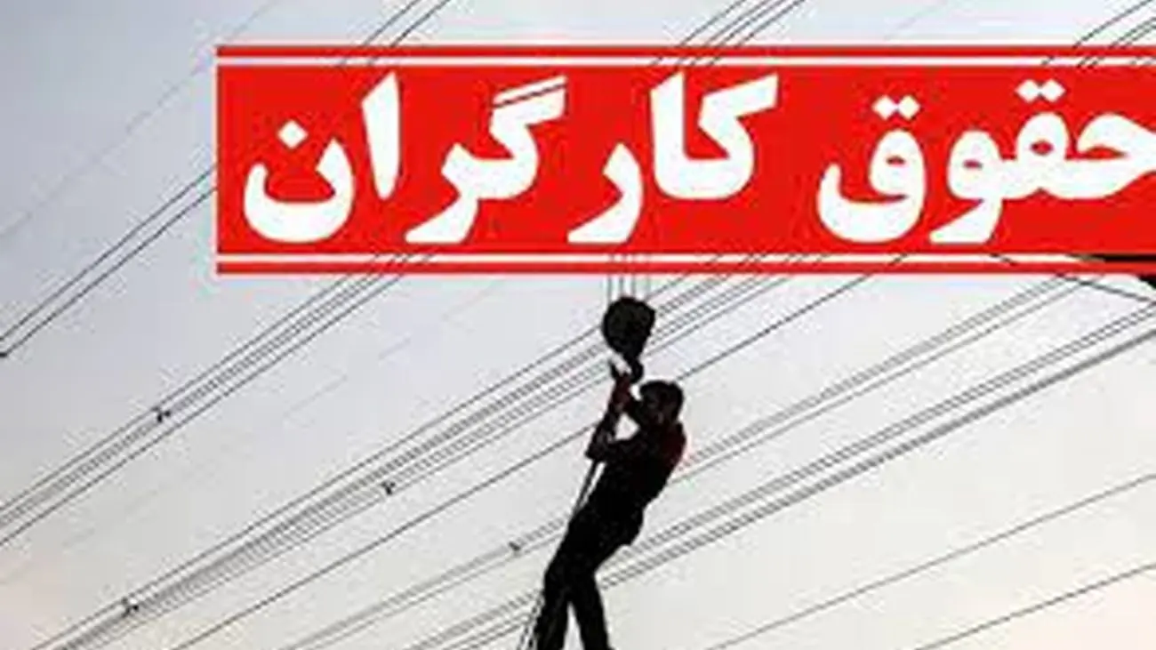 شرط مهم برای افزایش حقوق کارگران اعلام شد
