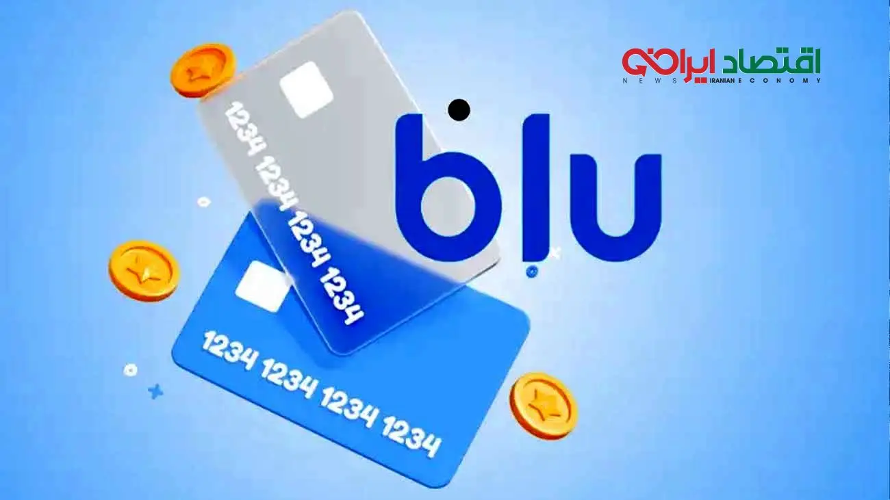 نحوه دریافت وام از بلوبانک / مبلغ وام و نرخ سود آن