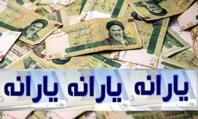 حذف یارانه معیشتی کارگران حداقل‌بگیر آغاز شد!