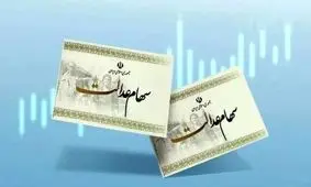 همه‌چیز درباره شمارش معکوس برای سود سهام عدالت