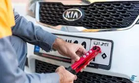 تغییرات جدید قانون تعویض پلاک 1404/ همه چیز که خریداران خودرو باید بدانند