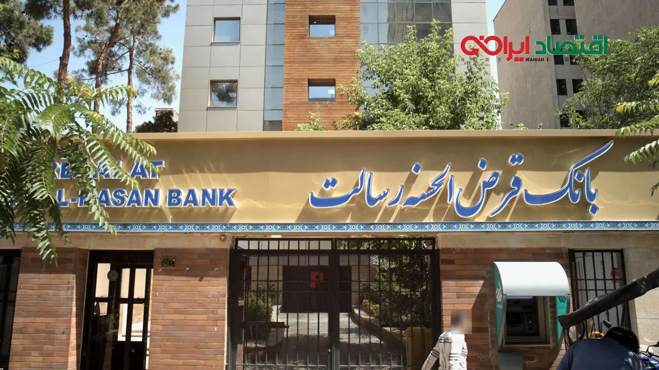 جزئیات وام 400 میلیونی بانک رسالت ویژه دهه فجر 1403 / اقساط ۶۰ ماهه