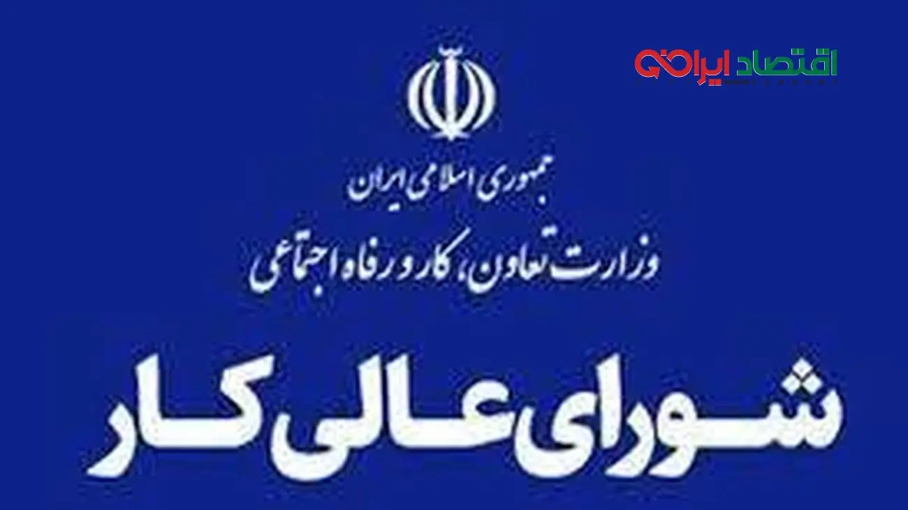  کارگران هم چنان چشم  انتظار / از شورای عالی کار آبی گرم نشد