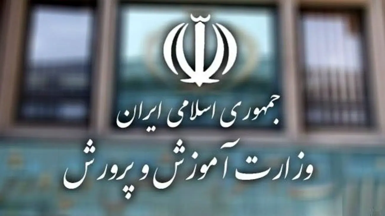 آموزش و پروش به دنبال راههای جدید حفظ امنیت امتحانات بدون قطع اینترنت