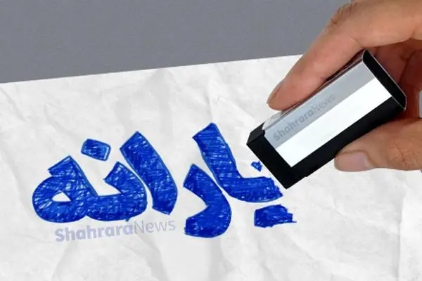 چه کسانی مشمول حذف یارانه می‌شوند؟