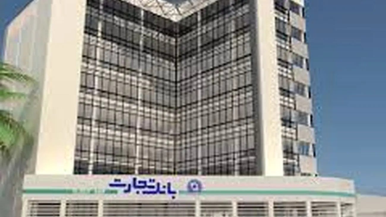 کارنامه بانک تجارت در سال1401 / خدمات بانک پیشرو کشور در راستای حمایت از دانش بنیان ها و صنایع کشور