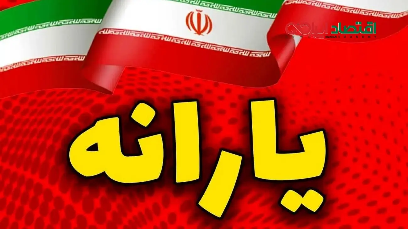 جزئیات تصمیم دولت برای پرداخت یارانه به اتباع خارجی