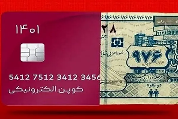 جزئیات کامل واریزی جدید 1 میلیون تومانی تایید شده!