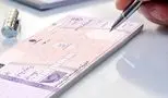 هشدار بانک مرکزی به دارندگان چک/ نکات مهمی که باید بدانید!