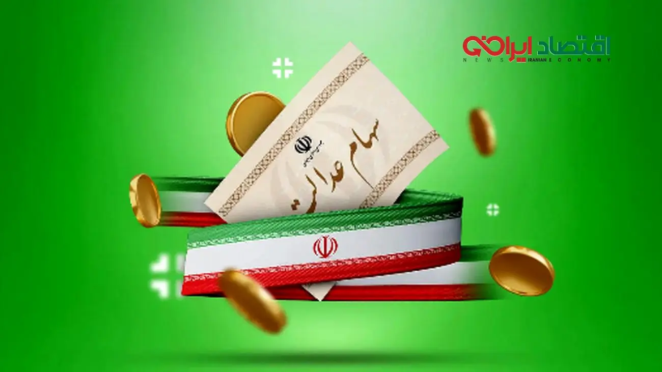 آغاز ثبت نام مجدد سهام عدالت/ فرصت طلایی برای جاماندگان