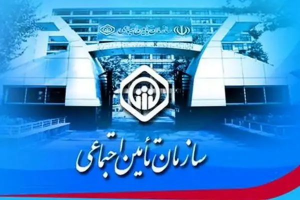 برنامه‌های جدید تأمین اجتماعی برای بهبود وضعیت بازنشستگان