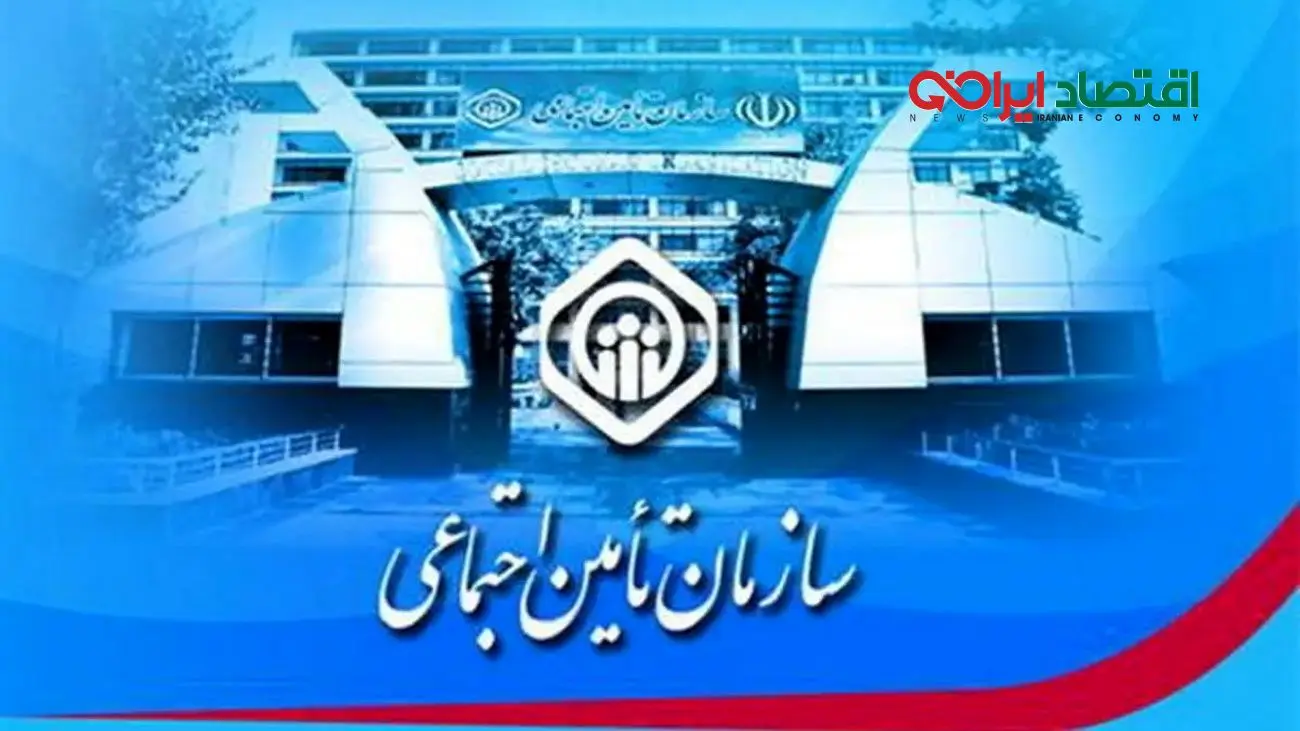 برنامه‌های جدید تأمین اجتماعی برای بهبود وضعیت بازنشستگان