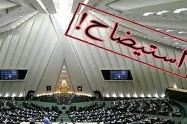 اعلام برخی استیضاح ها سیاسی و برای تحت فشار قرار دادن وزرا است