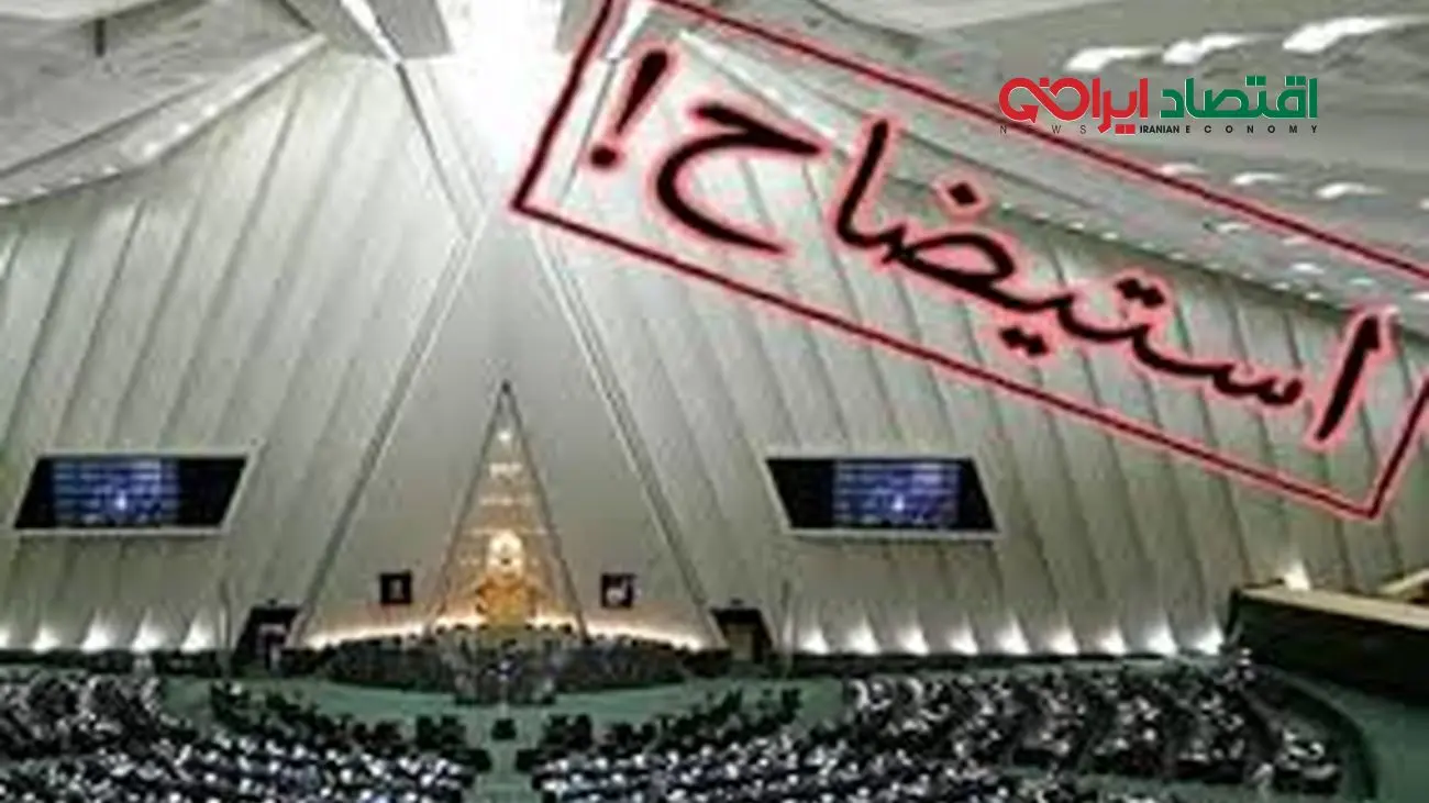 اعلام برخی استیضاح ها سیاسی و برای تحت فشار قرار دادن وزرا است