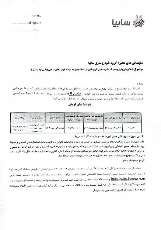 شاهین۱