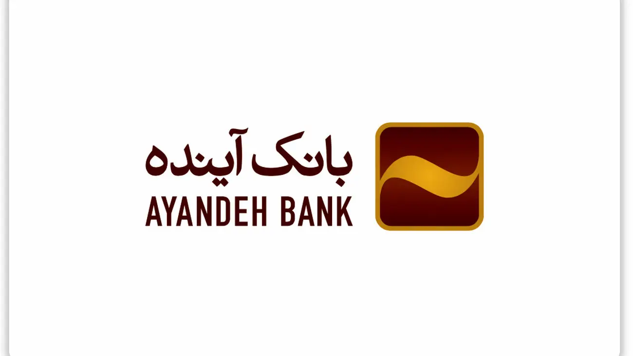 توضیحات عجیب و غریب و مبهم بانک آینده درباره واریزهای مشکوک ۴۰ هزار میلیاردی