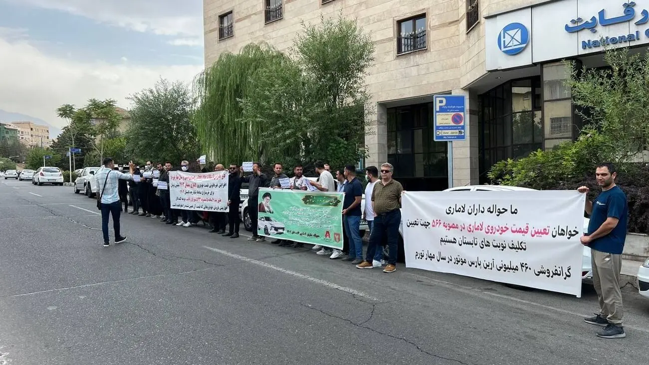 تجمع خریداران لاماری و کرمانموتور مقابل وزارت صمت و شورای رقابت