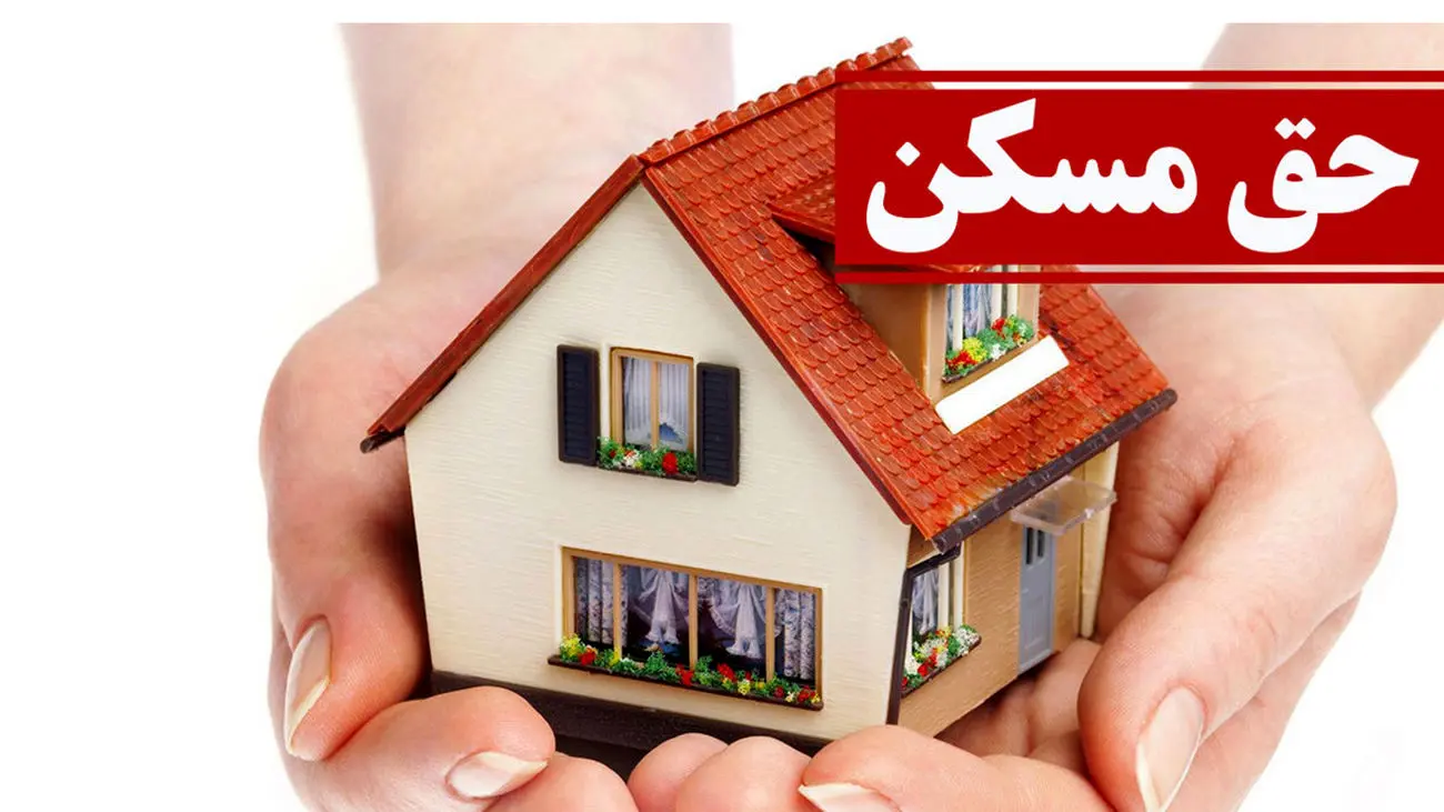 کارگران متقاضی مسکن به زودی خانهدار میشوند