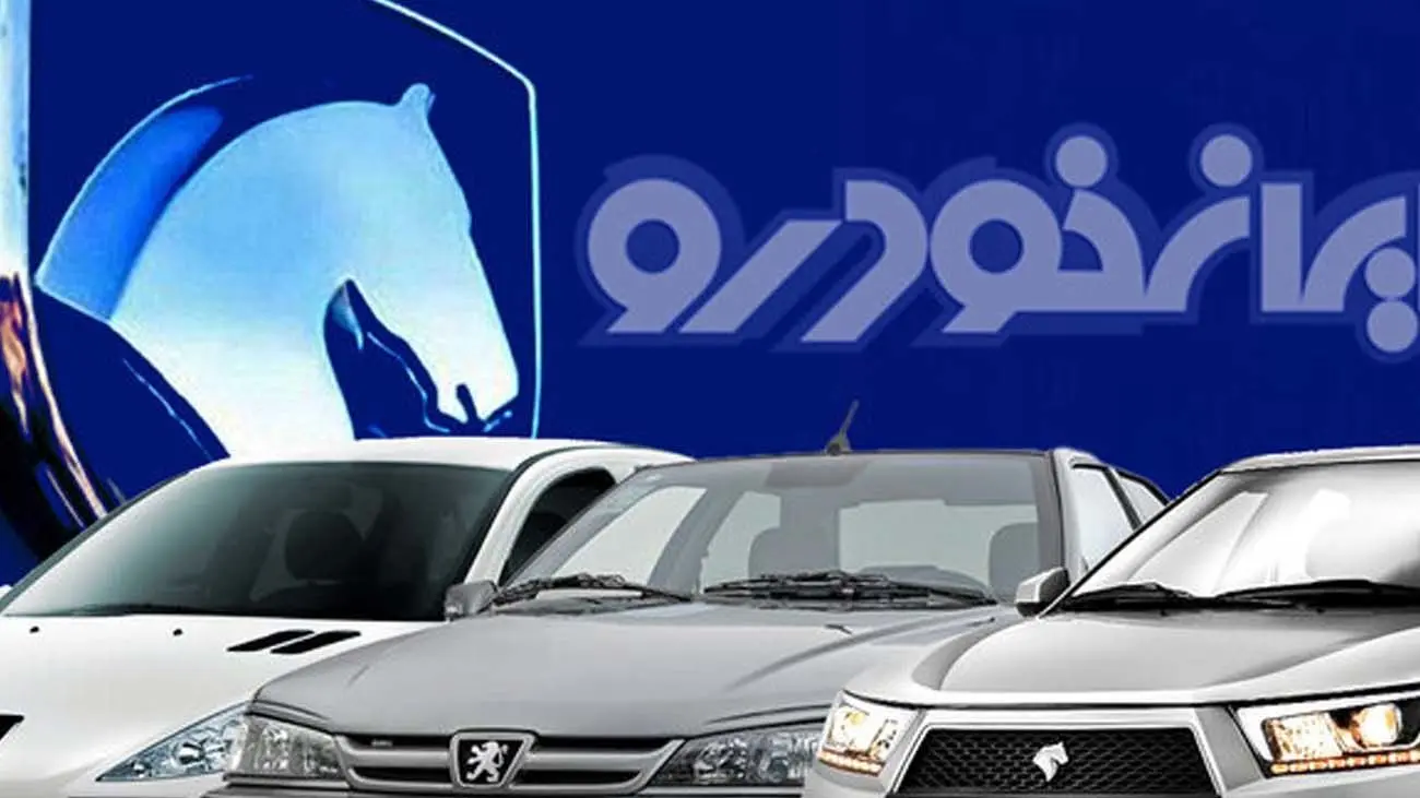 قیمت محصولات ایرانخودرو امروز شنبه ۴ اسفند ۱۴۰۳ +جدول
