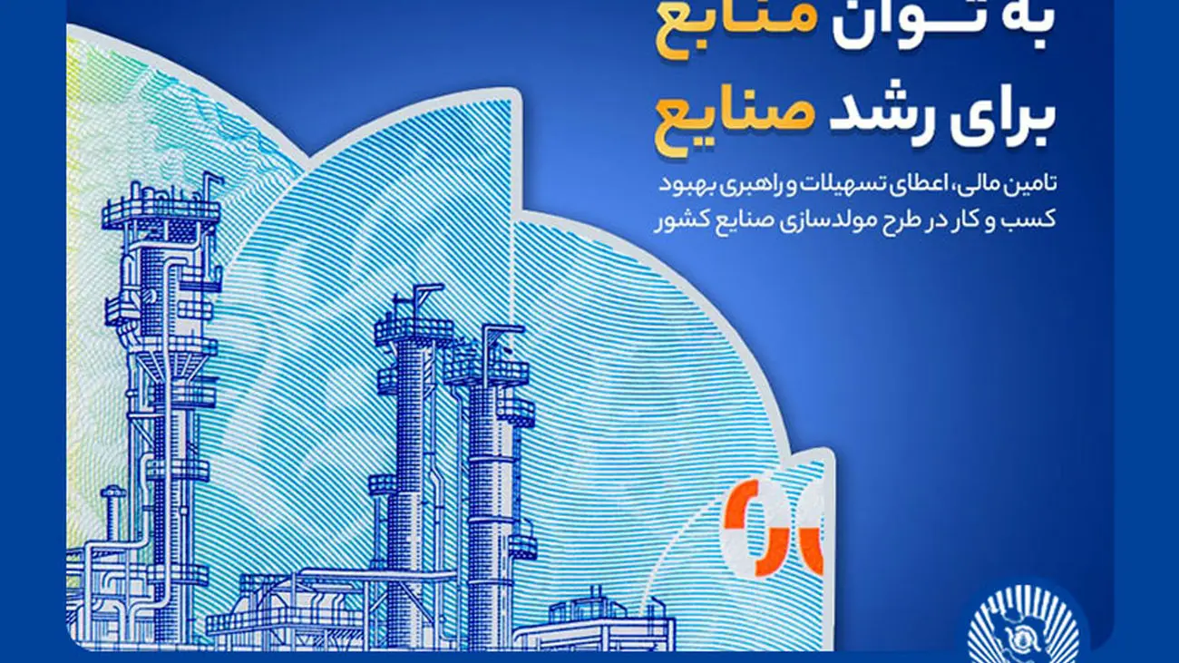 افزایش تولید و کارآفرینی، هدف بانک تجارت در مولدسازی داراییها