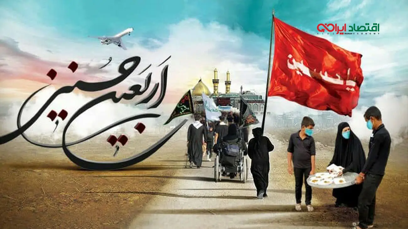 ثبت نام وام اربعین 1404 برای بازنشستگان