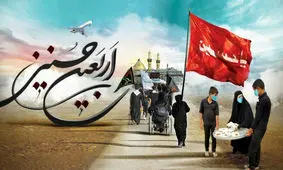 ثبت نام وام اربعین 1404 برای بازنشستگان