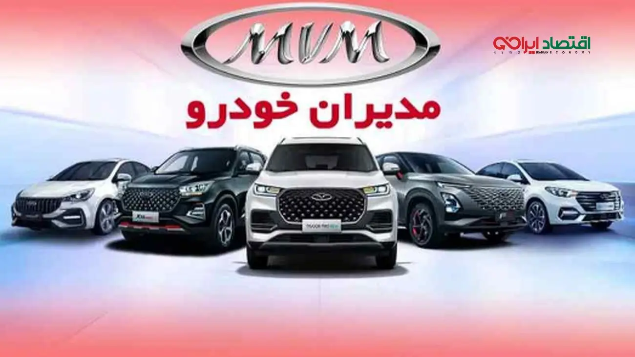 شرایط پیش فروش 2 خودروی مدیران خودرو فاش شد!