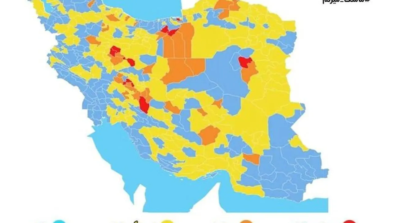 آخرین رنگبندی کرونایی شهرها/افزایش تعداد شهرهای قرمز