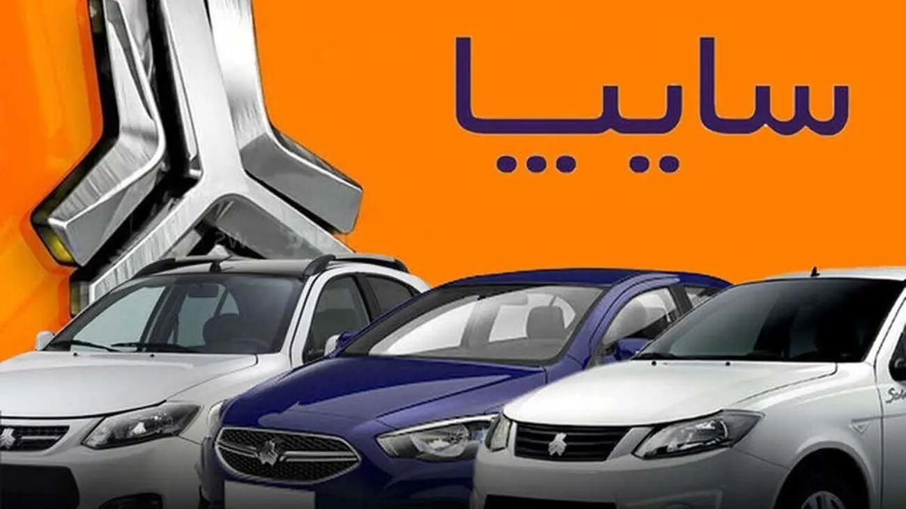 شگفتانه زمستانه سایپا برای متقاضیان / آغاز فروش فوق العاده خودرو / به قیمت کارخانه سوار خودرو جدید سایپا شوید + جدول