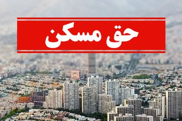 تصمیم جدید کارفرمایان درباره حق مسکن کارگران!