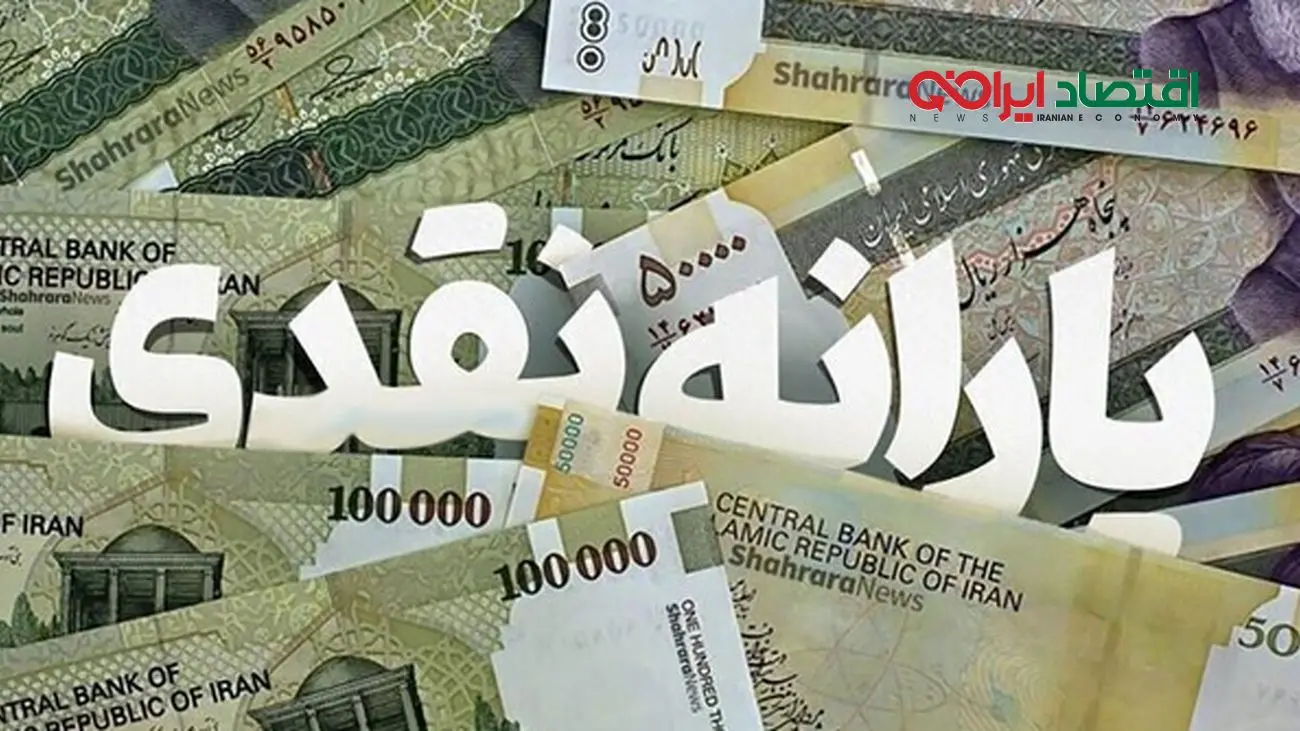 فوری؛ یارانه این افراد حذف شد/ جزییات