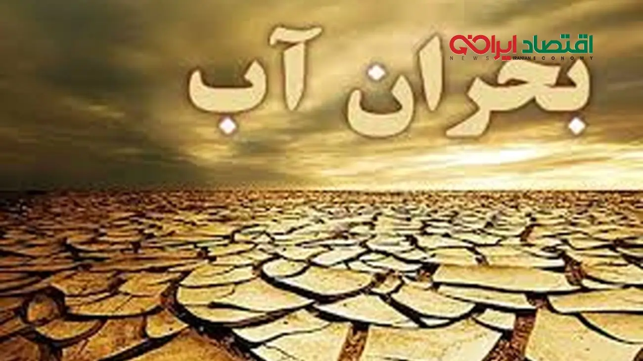 کشورهای همسایه بدون بارش و سد؛ بدون بحران آب! چرا ما نه؟ /مردم وظیفه حل بحران آب را ندارند مسئولیت با دولت است