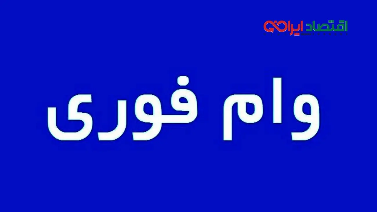 نحوه دریافت وام بدون ضامن برای یارانه بگیران