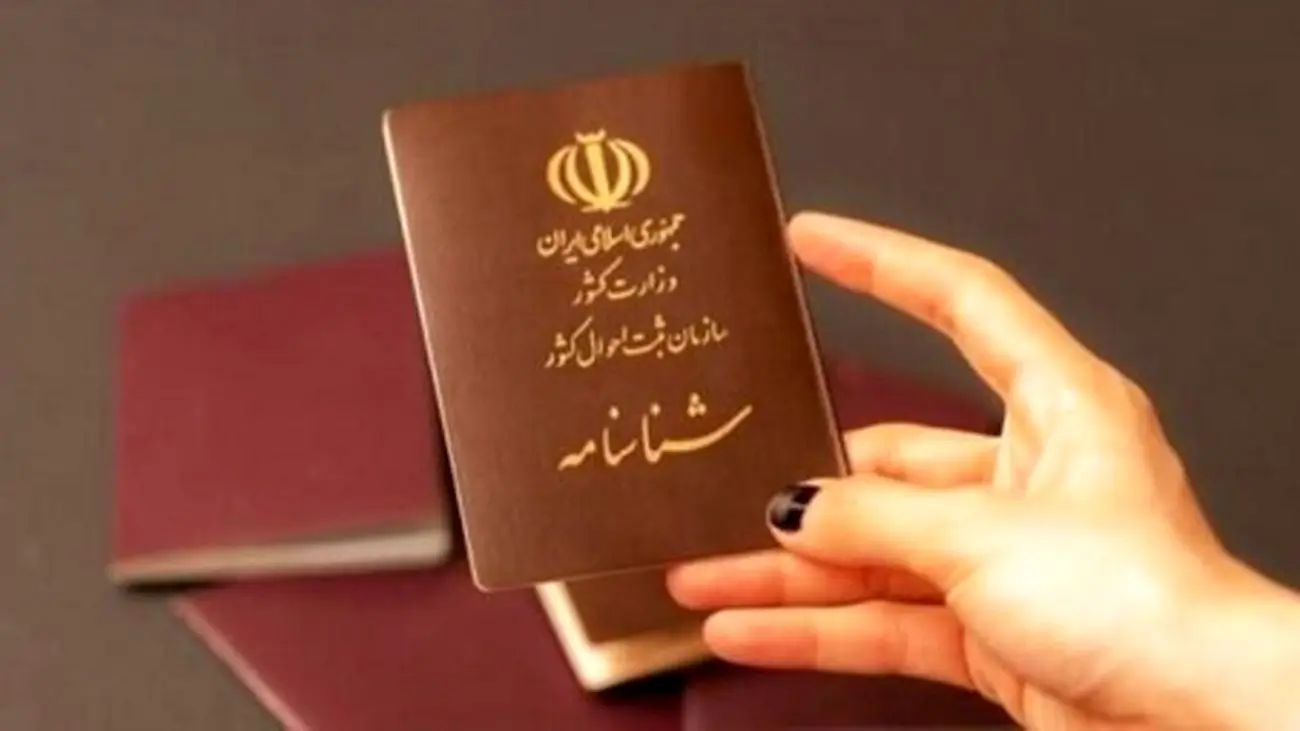 دارندگان شناسنامههای قدیمی شوکه شدند