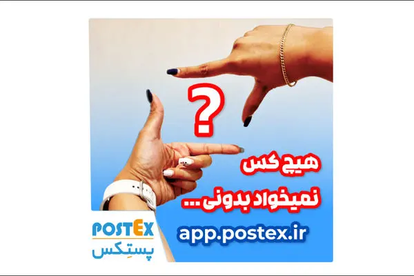  روش‌های پرداخت در پستکس