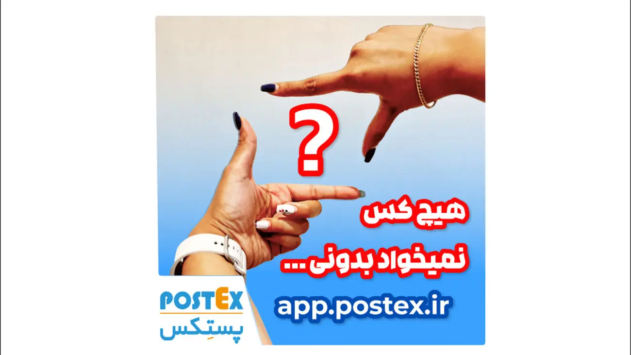 روشهای پرداخت در پستکس