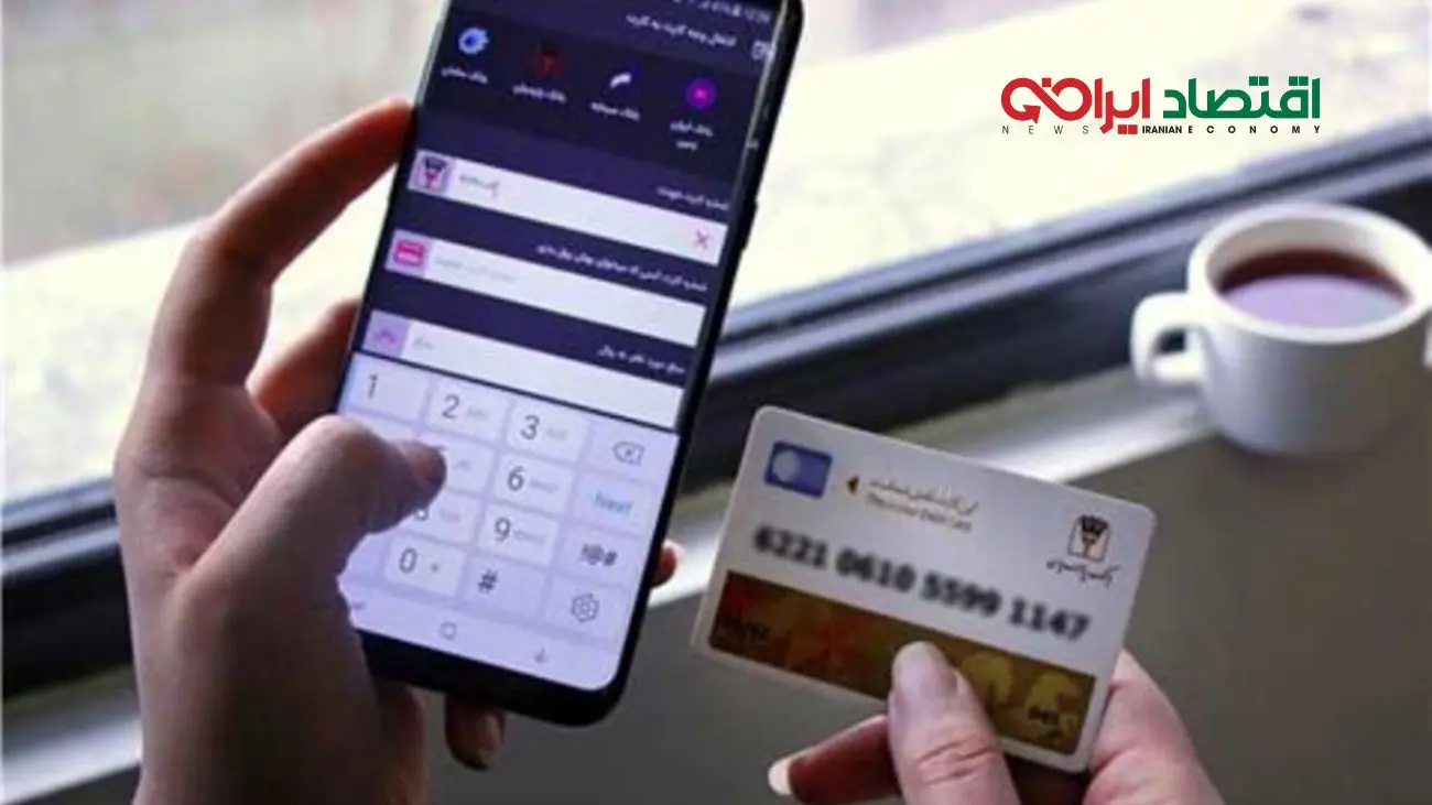 صفرتاصد انتقال وجه از طریق کارت به کارت ، ساتنا و پایا / پاسخ سوالات بانکی تان را یکجا بخوانید
