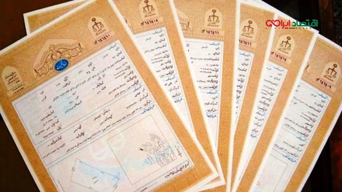 قانون جدید صدور سند ملک؛ محدودیتها برداشته شد!
