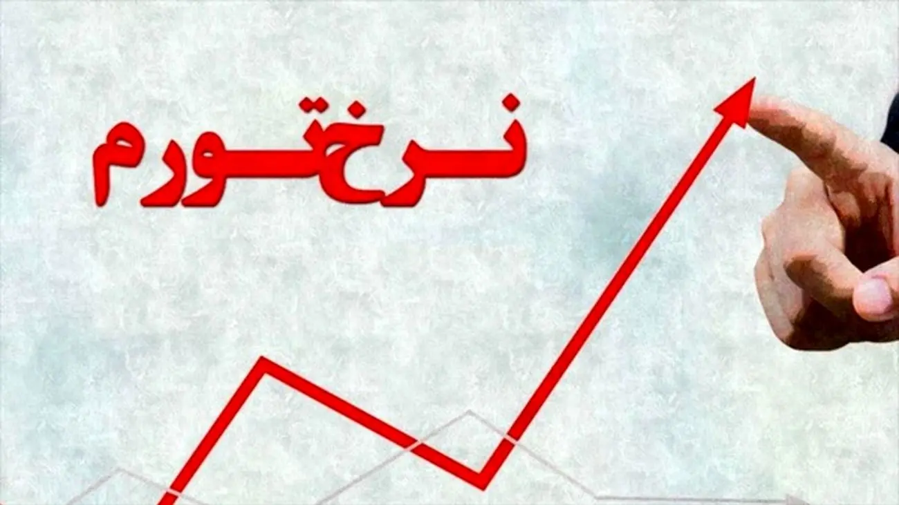 نرخ باورنکردنی تورم در اسفندماه / دلیل سختی آخر سال مشخص شد