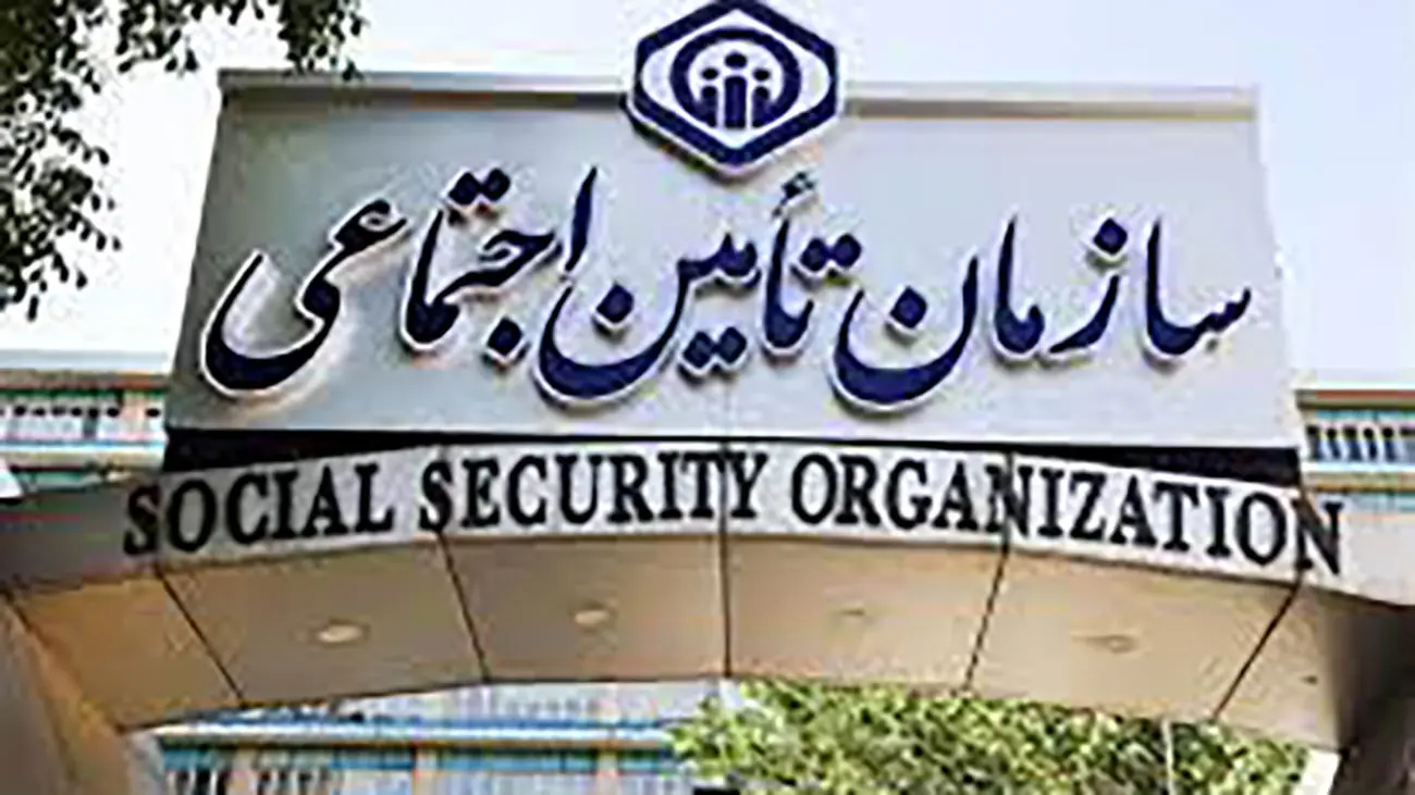 خبر مهم برای بیمهشدگان تامیناجتماعی / منتظر این پیامک ویژه باشید