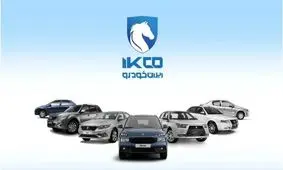 زمان دقیق اعلام نتایج قرعه کشی ایران خودرو طرح عادی و مادران مهر 1404