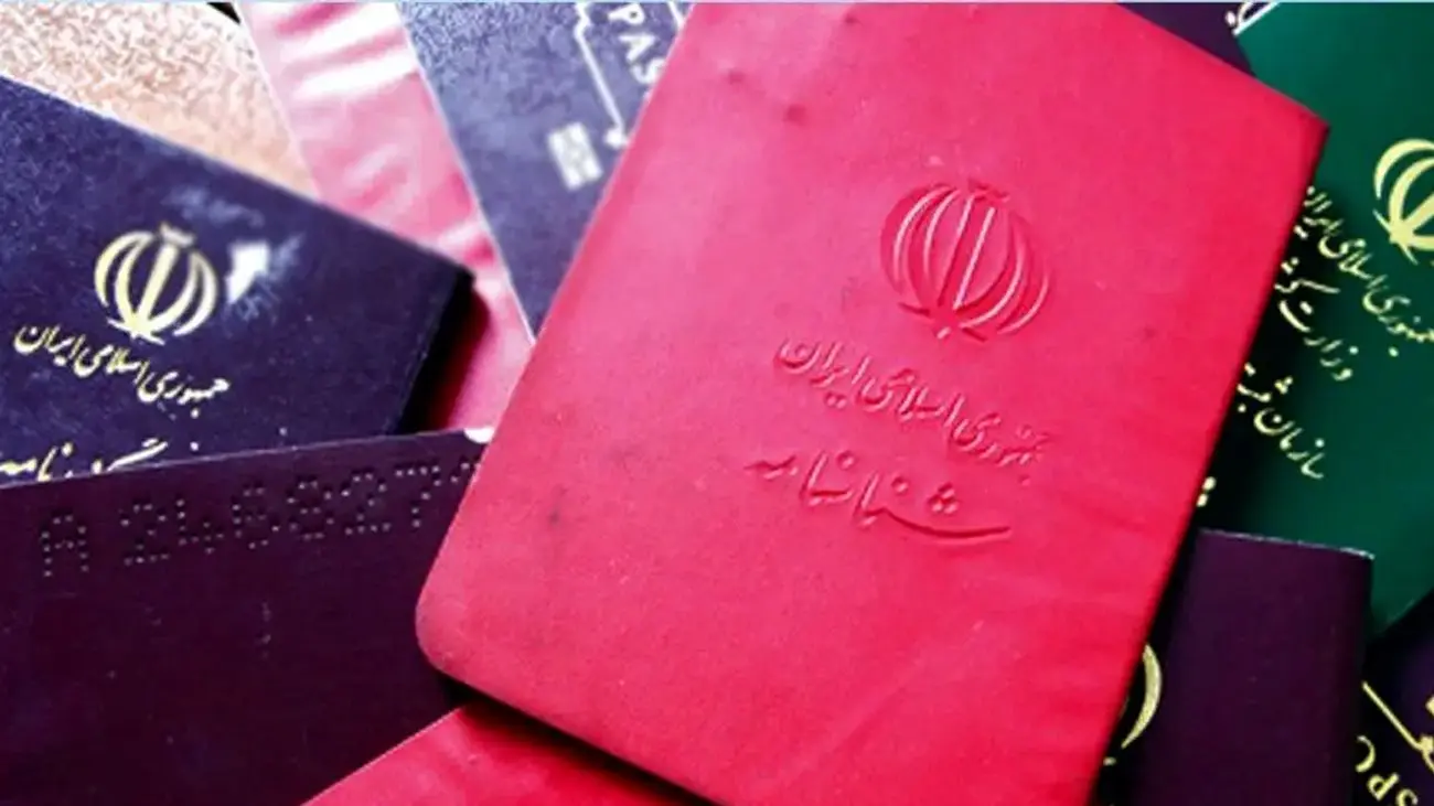 نحوه تعویض شناسنامه های جلد قرمز و قدیمی چگونه است؟
