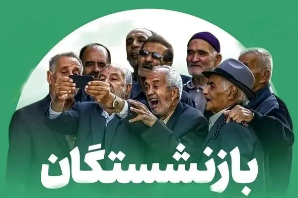 مابه‌التفاوت 5 میلیون تومانی فروردین کی پرداخت می‌شود؟